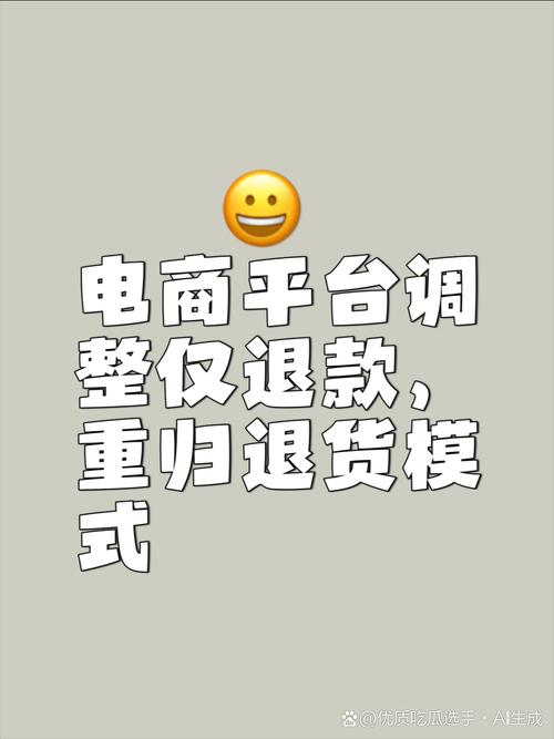 旺商聊如何降低退款率？