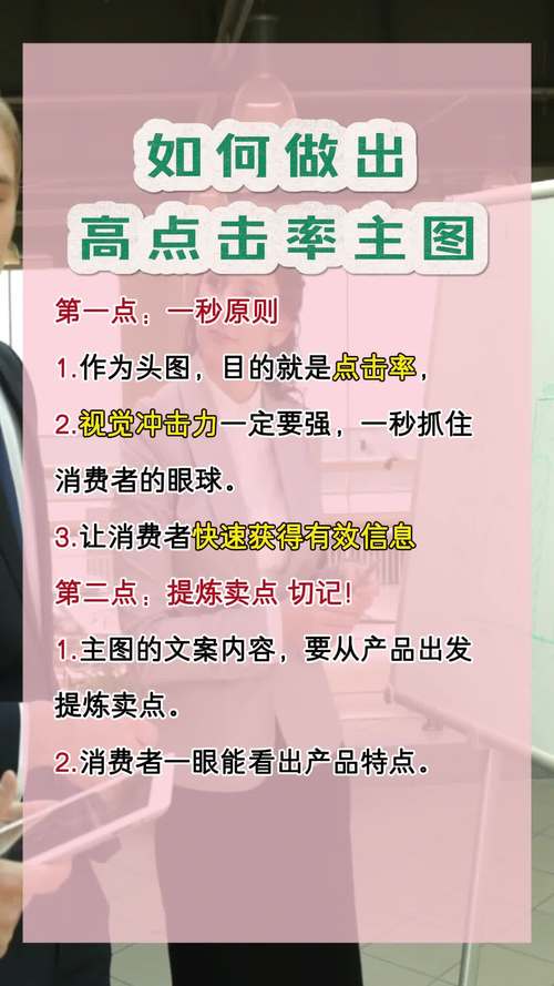 旺商聊如何优化主图提高点击率？