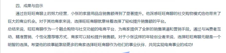 旺旺商聊如何查询订单物流信息？