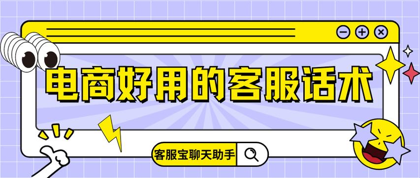旺商聊如何优化客服话术提升成交率？