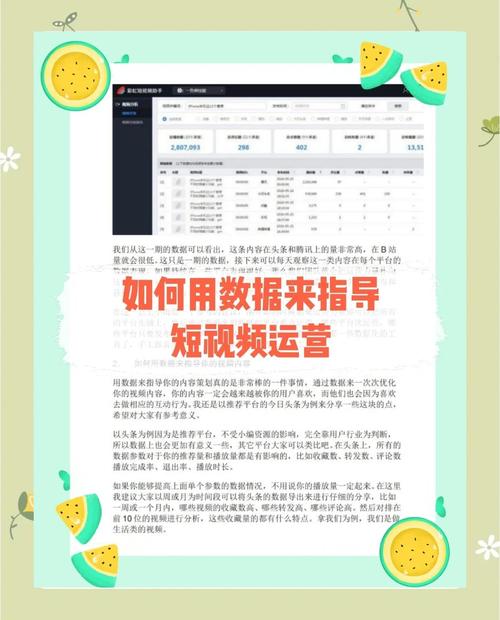 旺商聊如何利用数据分析优化运营？